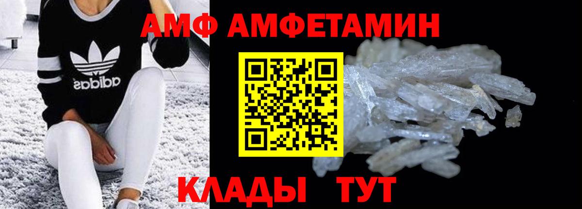 Amphetamine  Amphetamine 97%  Вход с VPN  Заволжье 
