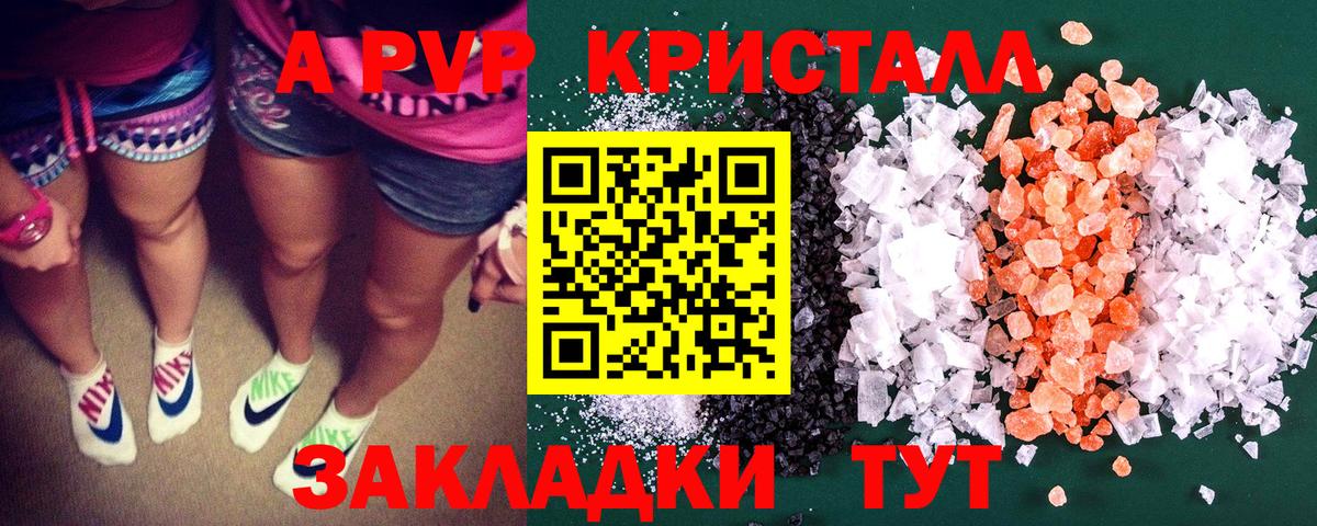 APVP СК  А ПВП  Alfa_PVP крисы CK  Заволжье  Вход с VPN  Альфа ПВП СК КРИС 