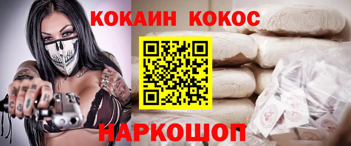 КОКАИН  COCAIN Fish Scale  Cocaine Fish Scale  Вход с VPN  Заволжье 