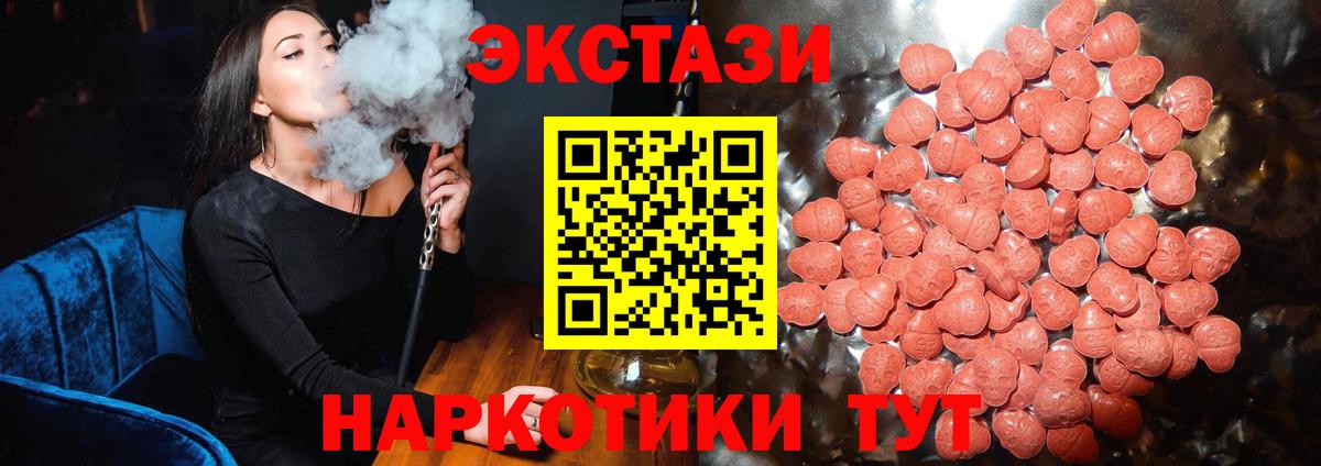 Экстази  Вход с VPN  Заволжье  Ecstasy TESLA  ЭКСТАЗИ бентли 