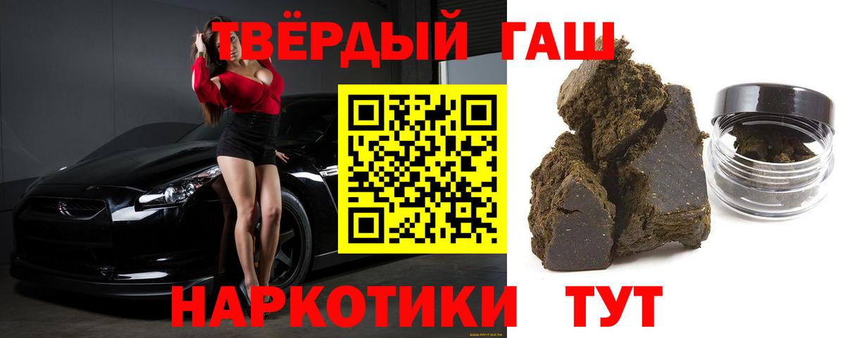 ГАШ Изолятор  ГАШИШ ice o lator  Вход с VPN  где можно купить наркотик  Заволжье 