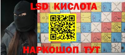 марки lsd Кунгур
