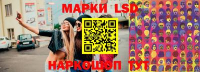 марки lsd Кунгур