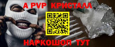альфа пвп VHQ Ливны