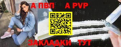 альфа пвп VHQ Ливны