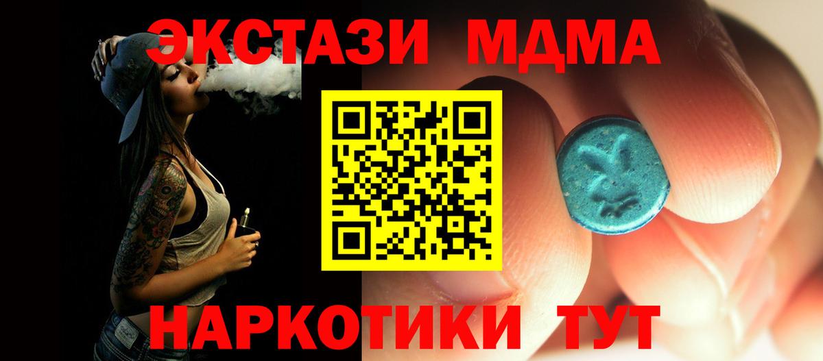МДМА Molly Заволжье