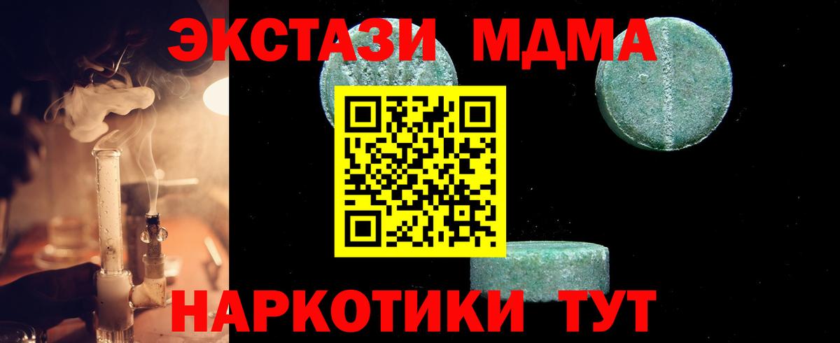 Заволжье  MDMA Molly  Вход с VPN  МДМА кристаллы 