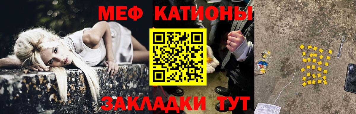 Мефедрон  МЕФ мука  Меф  mega ссылка  Заволжье  МЯУ-МЯУ VHQ  Вход с VPN 