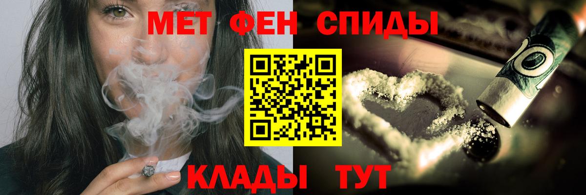 Метамфетамин пудра  Вход с VPN  Заволжье 