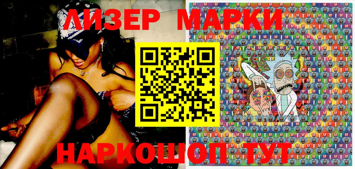 Марки 25I-NBOMe 1,8мг Заволжье