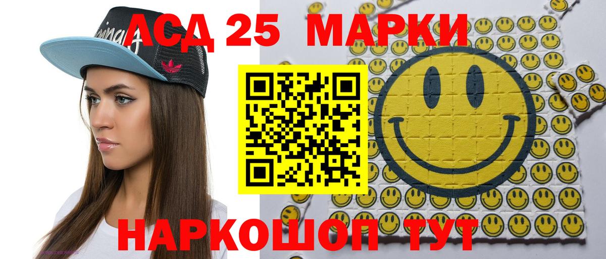 Наркотические марки 1,5мг  Вход с VPN  Марки NBOMe  Заволжье 