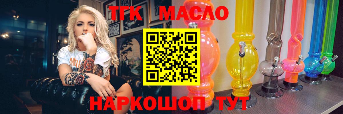 Дистиллят ТГК THC oil  Вход с VPN  Дистиллят ТГК гашишное масло  Заволжье 